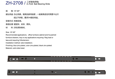 鋼珠滑軌 ZH-2708A